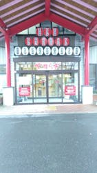 安田温泉やすらぎに投稿された画像(2025/11/19)