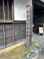 小泉八雲記念館・小泉八雲旧居に投稿された画像(2025/11/25)