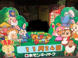 日本モンキーパークに投稿された画像(2025/11/25)