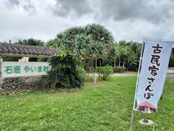 石垣やいま村に投稿された画像(2025/11/27)