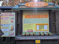 野外民族博物館 リトルワールドに投稿された画像(2025/11/29)