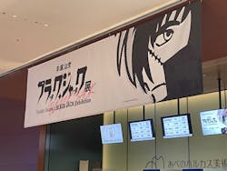 あべのハルカス美術館に投稿された画像(2025/11/29)