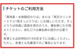 鳥羽湾めぐりとイルカ島に投稿された画像(2025/11/29)