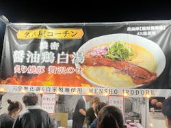 ラーメンEXPO×万博記念公園に投稿された画像(2025/12/2)