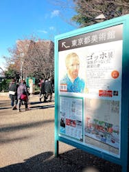 ゴッホ展 家族がつないだ画家の夢(東京都美術館)に投稿された画像(2025/12/5)