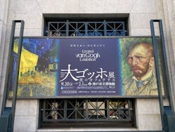 阪神・淡路大震災30年 大ゴッホ展 夜のカフェテラスに投稿された画像(2025/12/5)