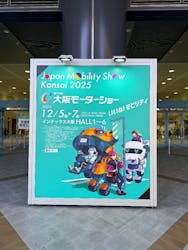 第13回大阪モーターショーに投稿された画像(2025/12/6)