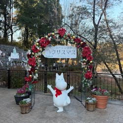 ムーミンバレーパークに投稿された画像(2025/12/6)