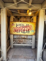 ストーンミュージアム博石館に投稿された画像(2025/12/7)