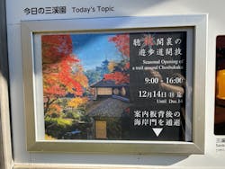 三溪園に投稿された画像(2025/12/7)