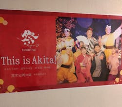 あきた芸術村に投稿された画像(2025/12/7)