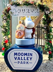 ムーミンバレーパークに投稿された画像(2025/12/8)