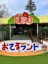 おさるランド&アニタウン 日光さる軍団劇場に投稿された画像(2025/12/11)