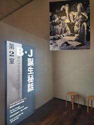 あべのハルカス美術館に投稿された画像(2025/12/14)