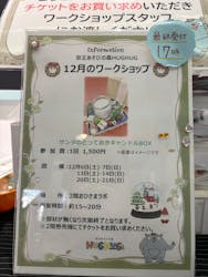 京王れーるランドに投稿された画像(2025/12/15)