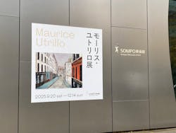 モーリス・ユトリロ展(SOMPO美術館)に投稿された画像(2025/12/15)