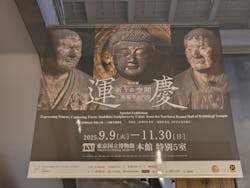 特別展「運慶 祈りの空間ー興福寺北円堂」(東京国立博物館 本館 特別5室)に投稿された画像(2025/12/19)
