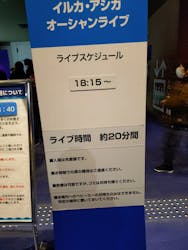 アクアワールド茨城県大洗水族館に投稿された画像(2025/12/20)