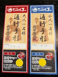 忍野 しのびの里に投稿された画像(2025/12/29)