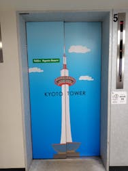 ニデック京都タワーに投稿された画像(2026/1/3)