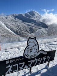 星野リゾート ネコマ マウンテンに投稿された画像(2026/1/4)