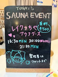おふろcafé utataneに投稿された画像(2026/1/4)