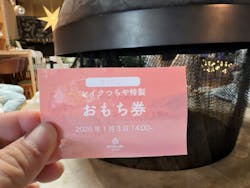 おふろcafé utataneに投稿された画像(2026/1/4)