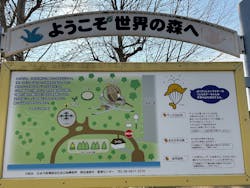 万博記念公園に投稿された画像(2026/1/5)