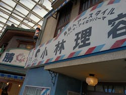 西武園ゆうえんちに投稿された画像(2026/1/6)