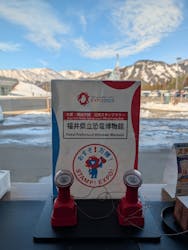 福井県立恐竜博物館に投稿された画像(2026/1/7)