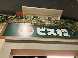 カンドゥー幕張に投稿された画像(2026/1/11)