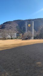 彫刻の森美術館に投稿された画像(2026/1/23)