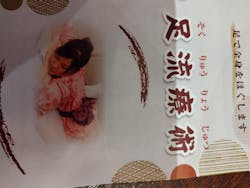 小田原お堀端 万葉の湯に投稿された画像(2026/1/27)