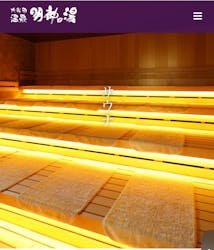 大谷田温泉 明神の湯に投稿された画像(2026/2/3)