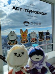 梅田スカイビル・空中庭園展望台に投稿された画像(2026/2/4)