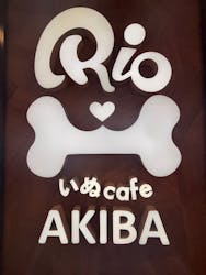 いぬカフェRio 秋葉原店に投稿された画像(2026/2/10)