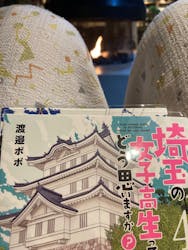 おふろcafé ハレニワの湯に投稿された画像(2026/2/16)