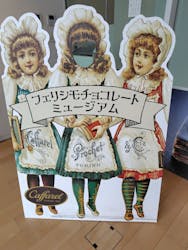 AQUARIUM × ART atoa×felissimo chocolate museum(フェリシモ チョコレート ミュージアム)に投稿された画像(2026/2/16)