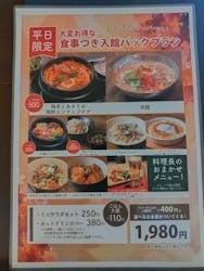 おふろcafé ハレニワの湯に投稿された画像(2026/2/18)