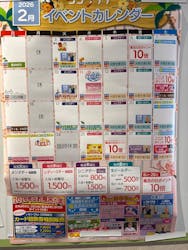 岩盤温浴リゾート ココプララに投稿された画像(2026/2/23)