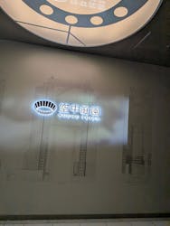 梅田スカイビル・空中庭園展望台に投稿された画像(2026/2/26)