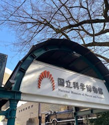 国立科学博物館に投稿された画像(2026/3/14)