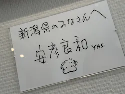 新潟県立近代美術館に投稿された画像(2026/3/18)