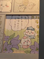 ちいかわパークに投稿された画像(2026/3/21)