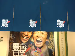 豊臣兄弟! 大和郡山 大河ドラマ館に投稿された画像(2026/3/21)