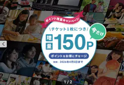 アソビュー!ポイントに投稿された画像(2026/3/25)