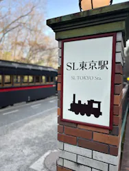 博物館 明治村に投稿された画像(2026/3/27)