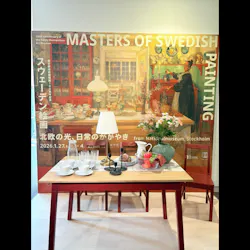 スウェーデン絵画展 北欧の光、日常のかがやき(東京都美術館)に投稿された画像(2026/4/13)