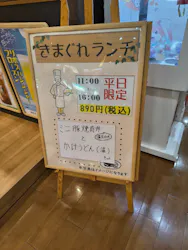 極楽湯 彦根店に投稿された画像(2026/4/25)