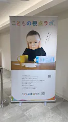 もっと!こどもの視展 -こどもになる12の体験-に投稿された画像(2026/4/29)